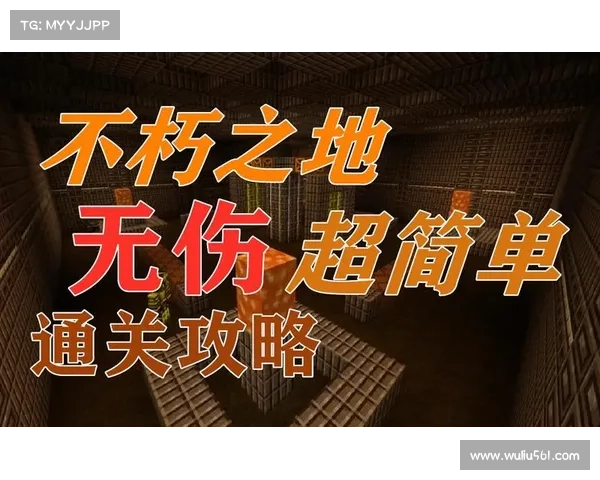 永生联盟攻略:纵横不朽之地,掌握无上力量 永生联盟攻略:纵横不朽之地,掌握无上力量