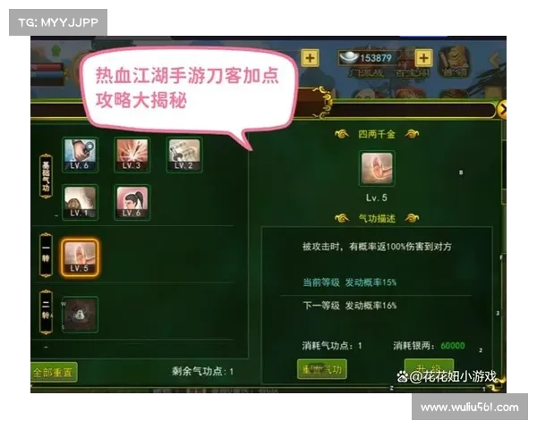 热血江湖升级攻略 热血江湖升级攻略