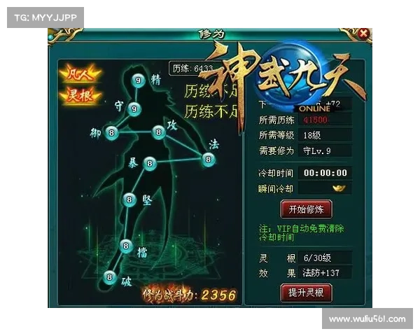神武九天伙伴攻略 神武九天伙伴攻略