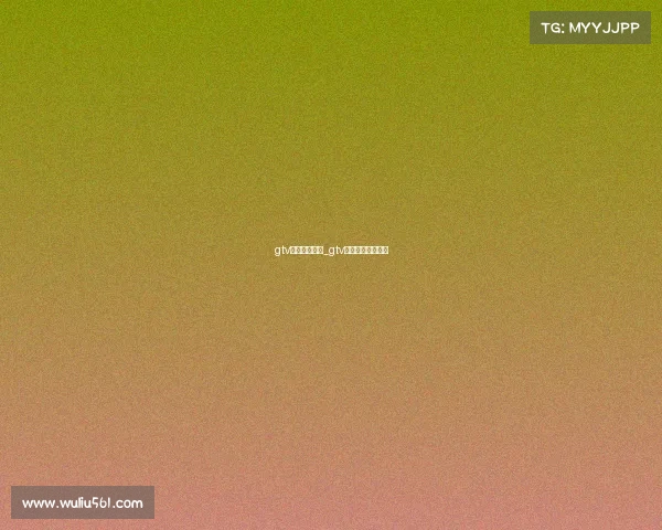 gtv电子竞技裴裴_gtv游戏竞技主播裴裴 gtv电子竞技裴裴_gtv游戏竞技主播裴裴